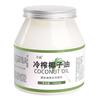 海南冷榨椰子油食用素烘焙护油发肤卸妆椰油初榨精油mct 生酮