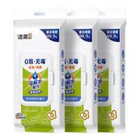 洁柔 厨房湿巾去油污0泡无毒去油污悬挂抽取式大规格加厚40片3包整箱装