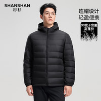 SHANSHAN杉杉轻薄羽绒服男冬季新款通勤内搭连帽保暖防风长袖羽绒内胆外套