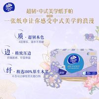 维达 东方美韵手帕纸4层小包随身便携卫生纸面巾纸餐巾纸