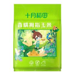 十月稻田 白拇指玉米 500g 8~12根