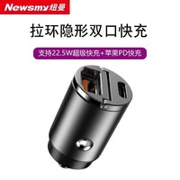 纽曼 Newsmy 66W车载充电器超级快充汽车点烟器转换插头一拖二PD快充