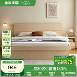 全友 家居卧室家具现代简约木纹大床双人床高箱床储物床高箱1.8米x2米