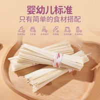 好立美 Holybaby 宝宝面条婴儿无添加儿童辅食营养猪肝面胡萝卜碎碎面蔬菜面 原味袋装营养面条*2