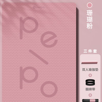 派普 pelpo 加大双人瑜伽垫子防滑加厚舞蹈儿童家用静音跳绳隔音减震地垫