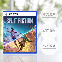 索尼 SONY 欧版 PS5 《幻裂奇境：双影奇境》 光盘 中文