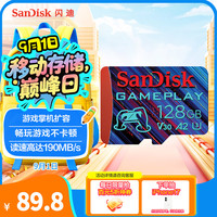 SanDisk 闪迪 128GB TF内存卡 A2 U3 V30 4K 游戏存储卡 读速190MB/s 写速90MB/s 游戏不卡顿
