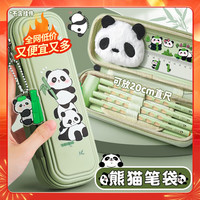 酷小帅 文具盒笔袋男孩款小文具袋卡通铅笔盒一年级大容量分层多功能笔盒儿童可爱 熊猫