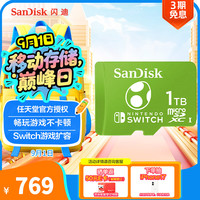 SanDisk 闪迪 1TB TF（MicroSD）存储卡 U3 4K高清视频 读速高达100MB/s Nintendo Switch任天堂授权