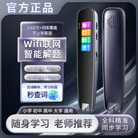 纽曼 Newsmy AI词典笔 全科同步学习点读笔英语学习 单词笔学习笔翻译笔扫描笔 中小学生翻译神器电子词典