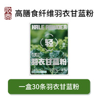 启泰 香港启泰 羽衣甘蓝 3g*30条