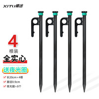 曦途 XITU）钢制地钉加粗高强度营钉户外野营大帐篷钉加长天幕地丁防风遮阳棚固定杆配件 铝合金地钉锤子1把