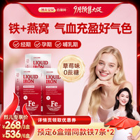 YOFOODII 微囊铁补铁婴幼儿铁剂宝宝儿童补铁14条/盒