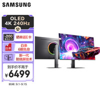 三星 SAMSUNG 玄龙骑士 G81SF LS27FG812SCXXF 27英寸 OLED G-sync FreeSync 显示器