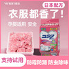 衣柜防霉防潮除味驱虫香包衣橱香囊持久香气衣服防虫除臭香薰 承诺不香包退