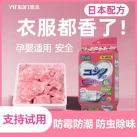 衣柜防霉防潮除味驱虫香包衣橱香囊持久香气衣服防虫除臭专用香薰