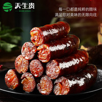 天生贵腊肠四川香肠猪肉肠麻辣五香广味烟熏肉肠烹饪食用 5斤（500g/袋*5） 长宁纯肉麻辣香肠