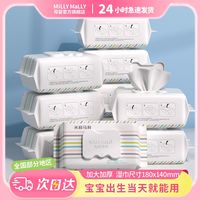 MillyMally 米莉马莉婴儿手口专用湿纸巾家庭实惠大包装