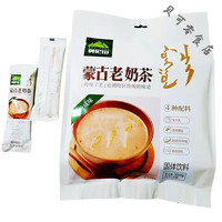 可局 蒙古蓝旗老奶茶粉袋装速溶冲泡饮品咸香味固体饮料牧区特产 咸香味(生牛乳老奶茶) 360克(内装18包)