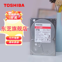 东芝 P300系列机械硬盘 台式机电脑内置硬盘SATA3接口7200转5400转硬盘 DT系列 4TB