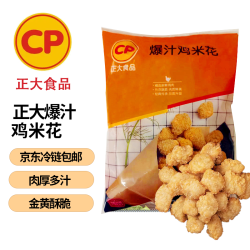 正大食品 爆汁鸡米花 1000g买一送一