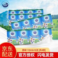 DUTCH LADY 子母（DUTCH LADY）越南进口子母奶 原味草莓酸奶味牛奶110ML纯牧纯牛奶盒装营养饮料 16支