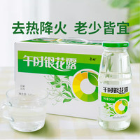 百福加 午时金银花露四季凉茶饮料解暑植物饮品清凉花茶 维C型340ml*12瓶