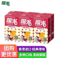 阳光 柠檬茶港版 香港进口多口味地道港式茶饮料整箱可乐 蜂蜜荔枝 250mL*24盒