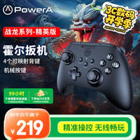 PowerA 战龙精英版 无线游戏手柄 双马达（霍尔摇杆）
