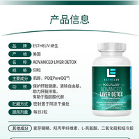 ESTHELIV研生之力肝净丸美国护肝片肌醇+PQQ熬夜解酒养肝脂肪肝 6瓶礼盒装