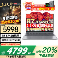 联想 Lenovo 拯救者i7-13620H满血显卡16G+512|X3
