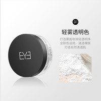 伊夏 轻盈蜜粉散粉持久保湿焕亮肤色遮瑕不脱妆女官方旗舰正品B