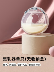 V-COOOL vcoool免手扶集乳器躺喂穿戴式接奶神器防溢乳接漏奶集奶器吸附