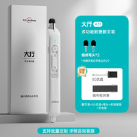 大行 A31伸缩教鞭翻页笔教师用多功能ppt遥控笔倒计时放大激光笔多媒体教学一体机电子白板触屏书写笔