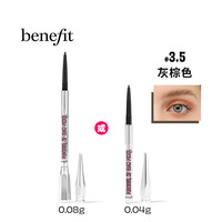 benefit 根根分明眉笔持久防水野生眉带眉