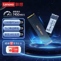 联想 Lenovo 拯救者原装 2TB SSD固态硬盘 联芸定制 M.2接口(NVMe协议)  L750系列 PCIe4.0 游戏本 PS5兼容