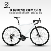 JAVA佳沃铝合金公路车变速碟刹耐力型竞速自行车弯把沃小白小黑 14速 S（身高：164-171CM）
