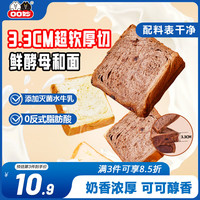 口口妙 KOKOM 口口妙 水牛乳可可厚切吐司面包 96g*6袋 混合口味