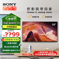 移动端、京东百亿补贴：索尼 SONY KD-55X80L 专业画质芯片 杜比视界 广色域4K HDR 液晶 全面屏 55英寸 X80L