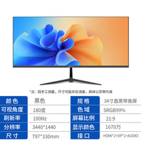 唯冠 PROVIEW 34英寸带鱼屏4K IPS屏电脑显示器 监控电竞游戏办公便携屏游戏液晶显示屏高清超清 34英寸4K带鱼屏100hz直黑
