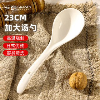 GRASEY 日式陶瓷大勺长柄家用陶瓷汤勺大号盛汤勺舀粥调羹汤匙 GY8840 简约陶瓷大汤勺