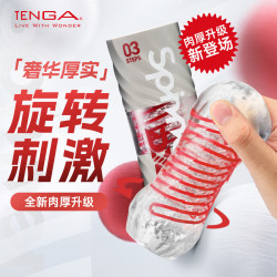 TENGA spiner DX 旋吸杯 豪华升级版（三款可选、刺激度可选）