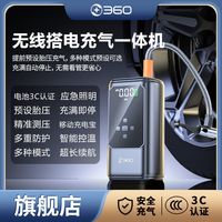 百亿补贴：360 车载充气泵 无线便携汽车应急启动电源一体机
