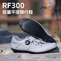 百亿补贴：禧玛诺 RF300无锁骑行鞋平底硬底公路山地自行车平踏鞋男女