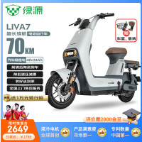 移动端、京东百亿补贴：绿源 新国标电动自行车LIVA7豪华版续航80公里NFC智能解锁前碟后陶液冷电机质保十年 焕彩藏青