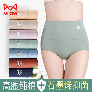 猫人 纯棉高腰收腹 石墨烯抑菌裆 肤色+粉色+绿色 M 3条装 女士内裤