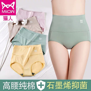 猫人 纯棉高腰收腹 石墨烯抑菌裆 肤色+粉色+绿色 M 3条装 女士内裤
