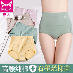 猫人 女士纯棉高腰收腹内裤 M码 卡其+粉色+绿色 3条装