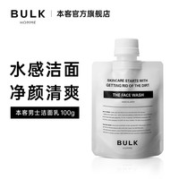 BULK HOMME 男士洗面奶清爽控油洁净温润两用洁面乳洗面奶100g