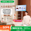 海信 Hisense 大白闺蜜机X8 Pro 32吋4K长续航柔光护眼屏 8GB+256GB大平板 可移动电视 随心屏智慧屏